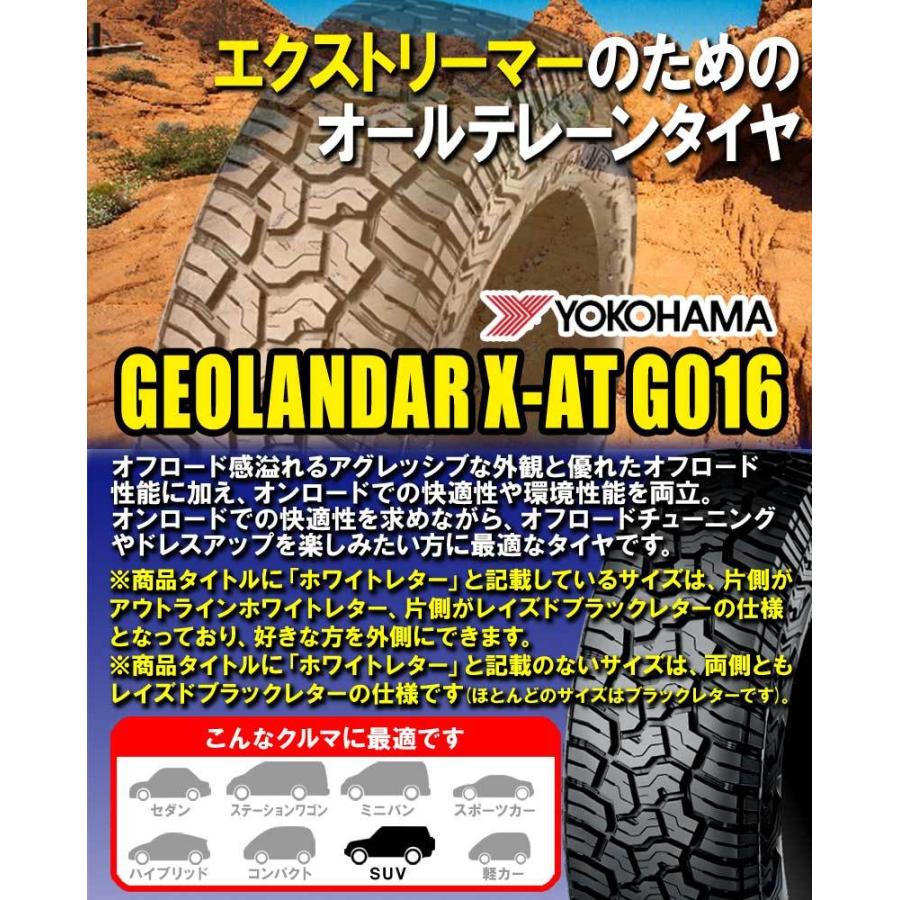 (2本特価) LT285/70R17 121/118Q ヨコハマ ジオランダー X-AT G016 17インチ 285/70R17 サマータイヤ 2本セット GEOLANDAR X-AT｜car-mania｜02