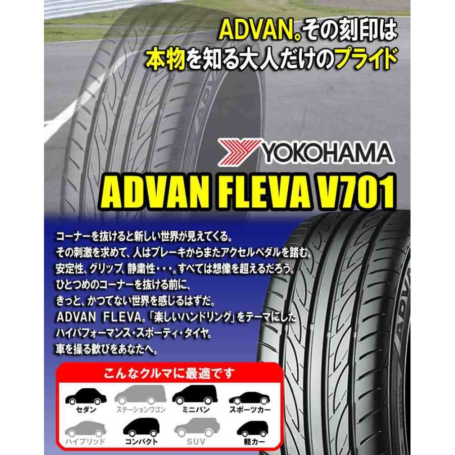 (4本特価) 205/45R16 87W XL ヨコハマ アドバン・フレバ V701 16インチ サマータイヤ 4本セット ADVAN FLEVA V701｜car-mania｜02