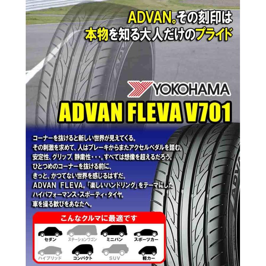 (4本特価) 205/50R17 93W XL ヨコハマ アドバン・フレバ V701 17インチ サマータイヤ 4本セット ADVAN FLEVA V701｜car-mania｜02