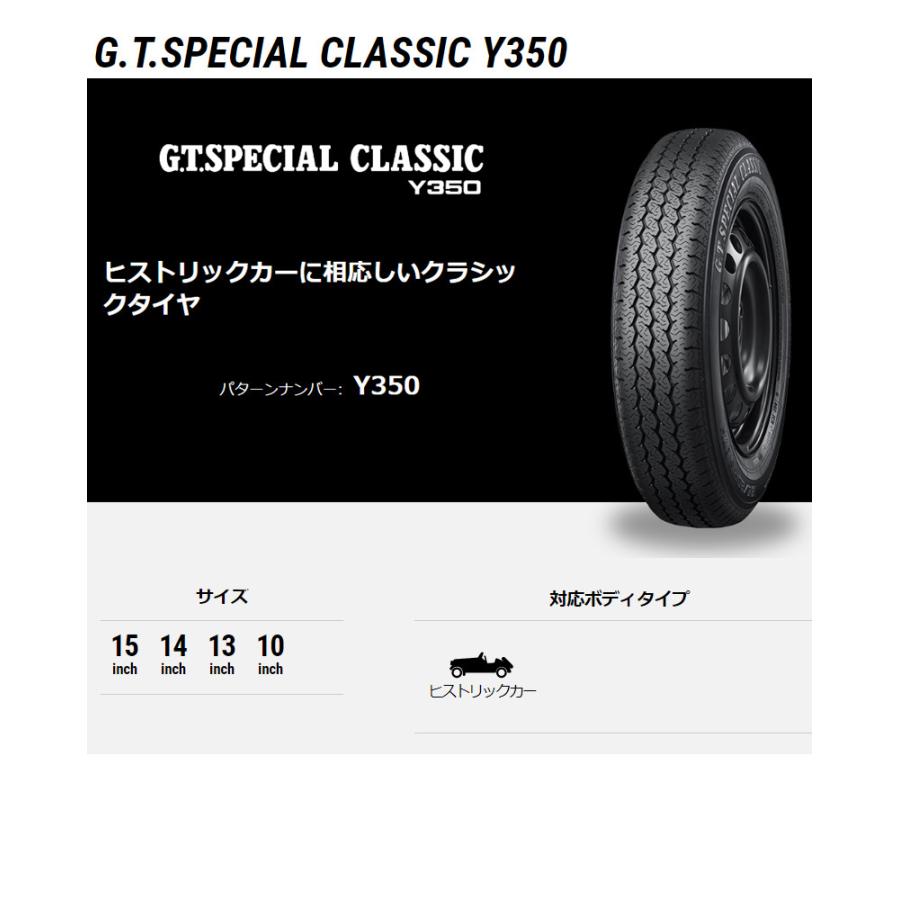 (4本特価) 175/80R14 88S ヨコハマ G.T. スペシャル クラシック Y350 14インチ サマータイヤ 4本セット G.T.SPECIAL CLASSIC｜car-mania｜02