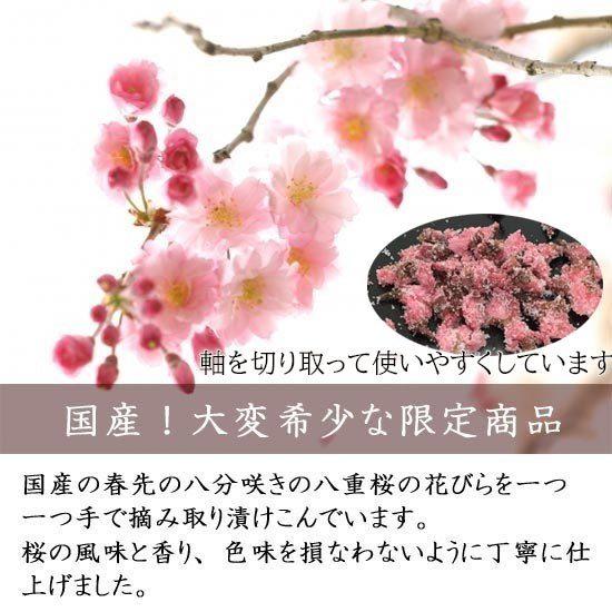 国産桜花漬 軸切 1kg さくらの花の塩漬け 300 0022 都フーズガーデン ヤフーショップ 通販 Yahoo ショッピング
