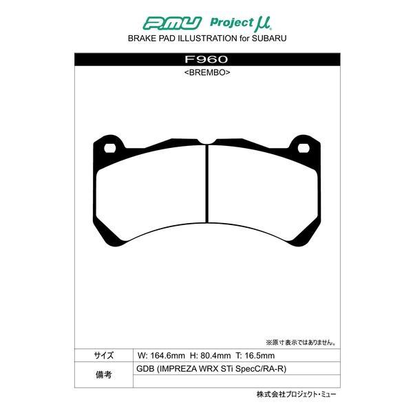 プロジェクトミュー  インプレッサ ブレーキパッド