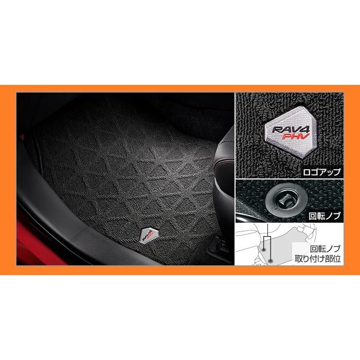 RAV4 PHV AXAP54 トヨタ純正フロアマット(デラックスタイプ)一 RAV4 PHV AXAP54 トヨタ純正フロアマット(デラックスタイプ)一