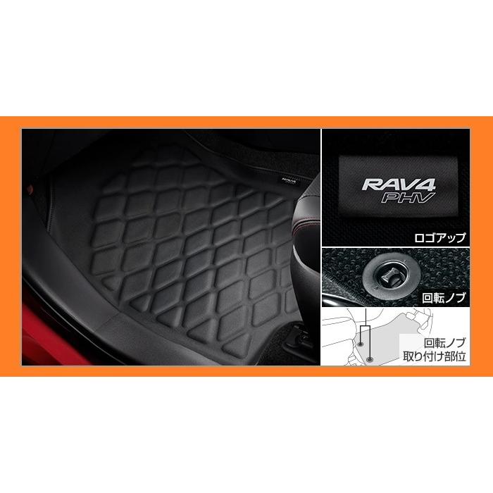 RAV4 PHV AXAP54 トヨタ純正3Dレザー調フロアマット一台分 RAV4 PHV AXAP54 トヨタ純正3Dレザー調フロアマット一台分