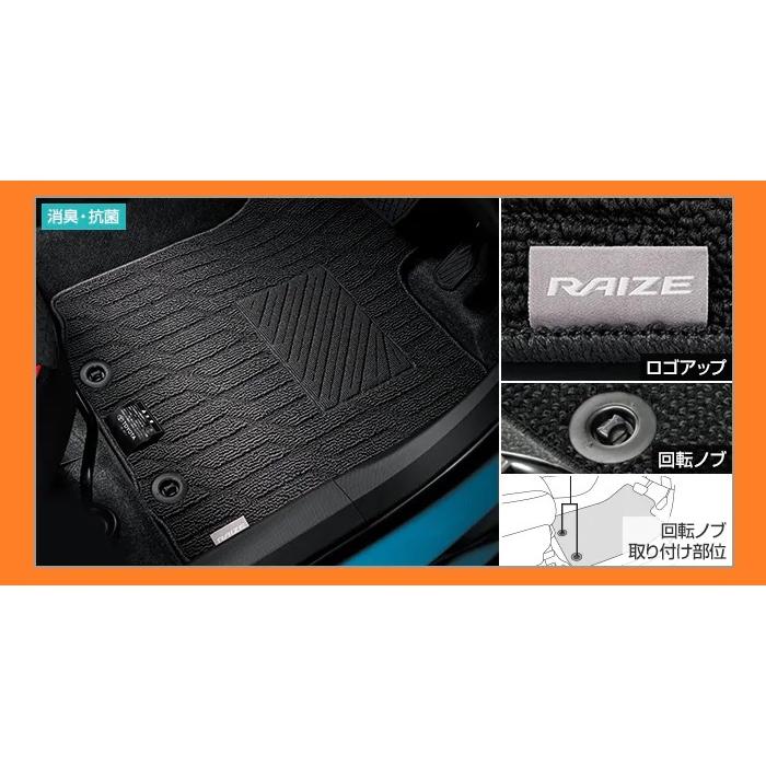 ライズ トヨタ純正フロアマット(ベーシック)ー1台分 08210B1B90 08210B1B90CAR PARTS JAPAN 通販