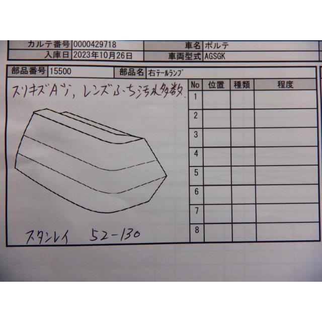 ポルテ CBA-NNP11 右テールランプ｜car-parts-oosumi2｜03