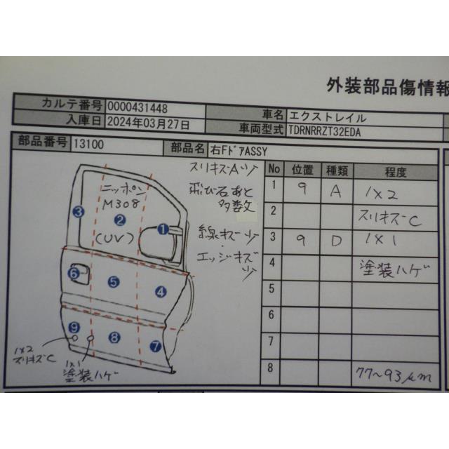 エクストレイル DBA-NT32 右FドアASSY｜car-parts-oosumi2｜07