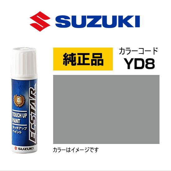 スズキ（SUZUKI） スズキ純正 99000-79380-YD8 タッチペン ソニックシルバーメタリック タッチアップペン/タッチアップ ...