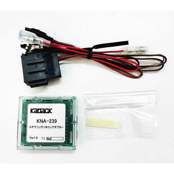 カナック企画 ステアリングリモコンアダプター KK-H301STII カロッツェリア carrozzeria KK-H301STII ステアリングリモコン