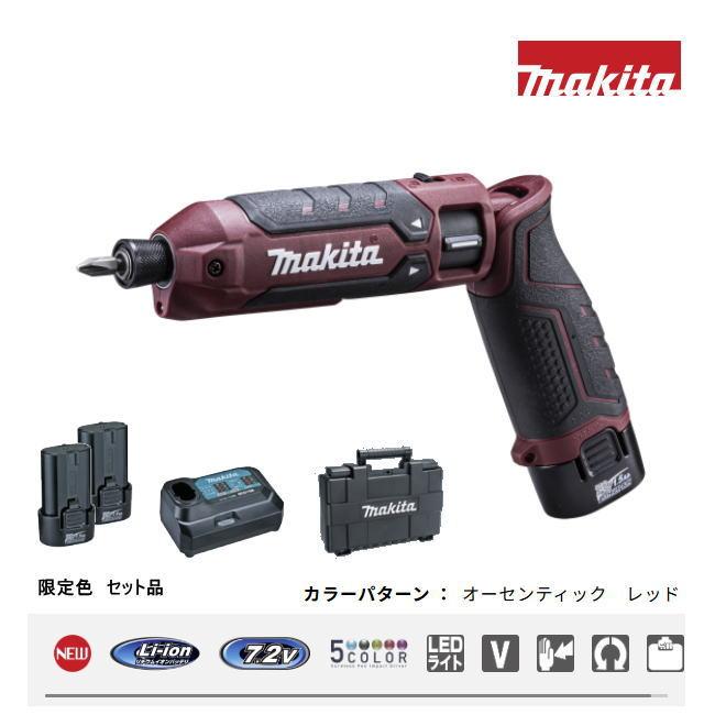 【数量限定】マキタ(Makita) 充電式ペンインパクトドライバ (バッテリー・ マキタ（makita） 在庫有 TD023DHXAR 充電式ペンインパクトドライバ