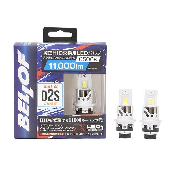 Bellof（ベロフ） LEZ302S 純正HID交換用LEDバルブ D2S 6500K 11000lm