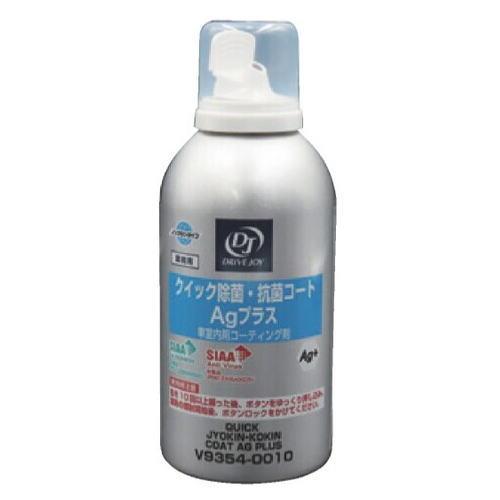 DRIVE JOY クイック除菌・抗菌コート Agプラス　エアコン消臭 ドライブジョイ クイック除菌・抗菌コートAgプラス 90ml V93540010