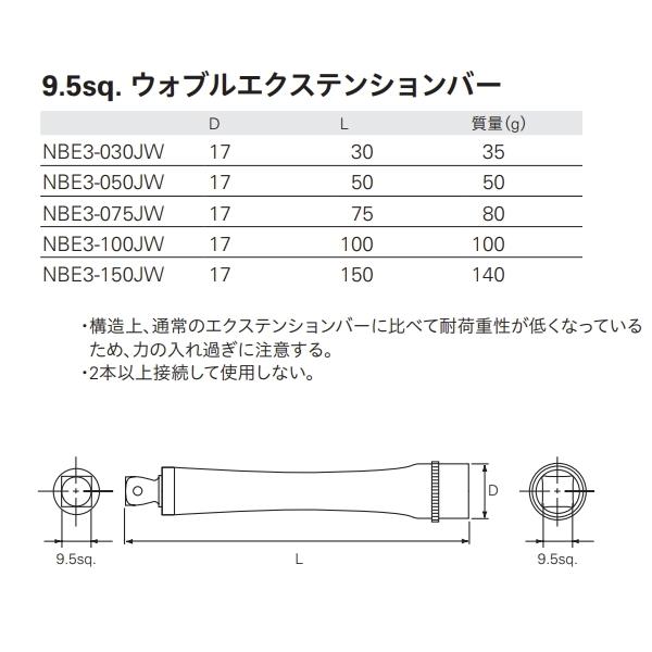 京都機械工具 KTC ネプロス 9.5mm 3 8インチ エクステンションバーセット 6本組 NTBE306 【破格値下げ】