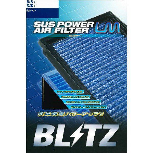 しー BLITZ（ブリッツ） ST-158B サスパワーエアフィルターLM No.59606