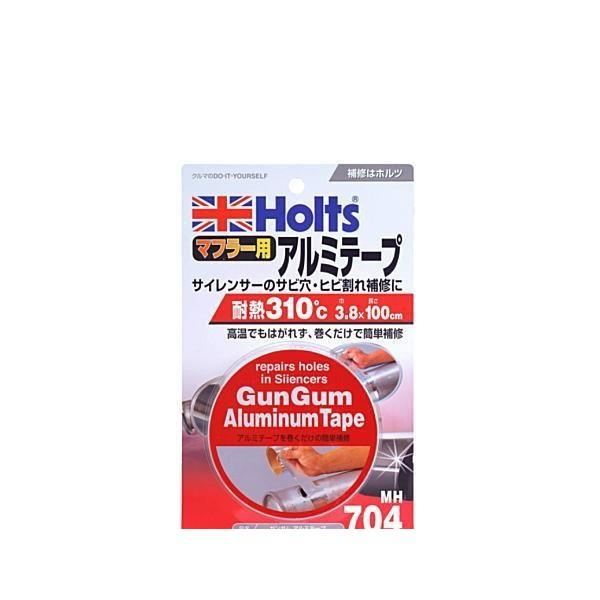 Holts（ホルツ） MH704 ガンガムアルミテープ マフラー用アルミテープ : クリーズオンライン - 通販 - Yahoo!ショッピング