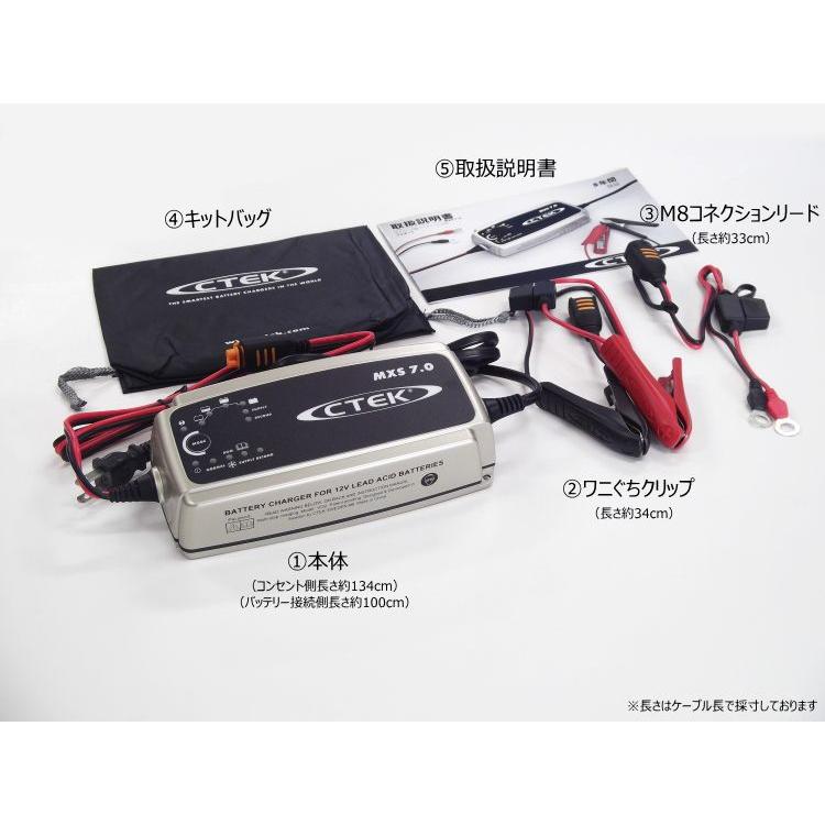 CTEK シーテック MXS7.0JP バッテリーチャージャー（バッテリー充電器 