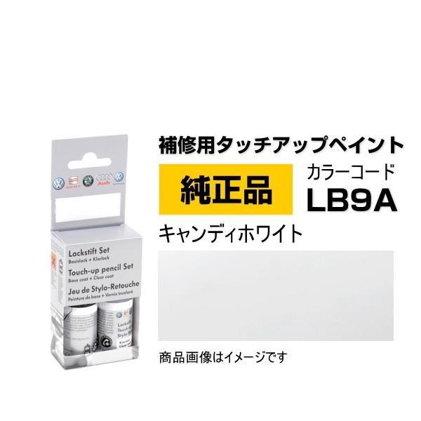 フォルクスワーゲン VOLKSWAGEN LST0U2B9A 純正タッチアップペイント（タッチペン） キャンディホワイト LB9A ...
