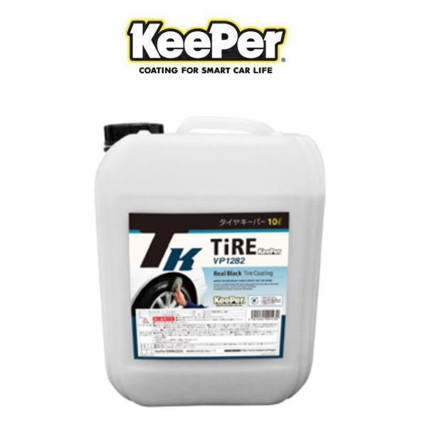 KeePer技研 キーパー技研 タイヤキーパー 10L 水性タイヤワックス
