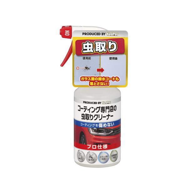 KeePer技研 キーパー技研 コーティング専門店の虫とりクリーナー I-03  300ml 洗車用｜car-parts-shop-mm｜02