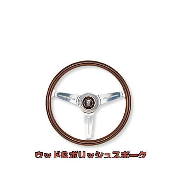 NARDI 正規品 ナルディ N140 クラシック ウッド＆ポリッシュスポーク