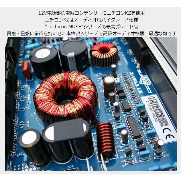 a*g様 オーディオ機器部品　アンプ 正規品 ZAPCO ザプコ Z-150.2LX 150W×2ch アンプ : クリーズオンライン
