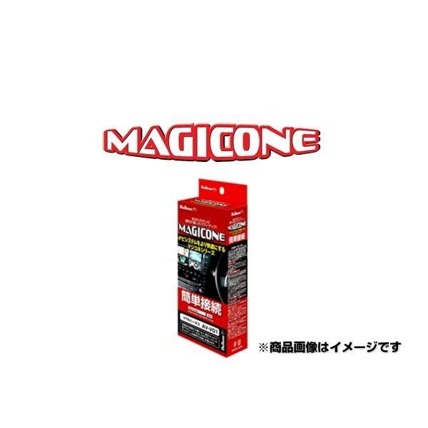 Bullcon ブルコン AV-R11 マジコネ リアモニター接続ユニット（トヨタ