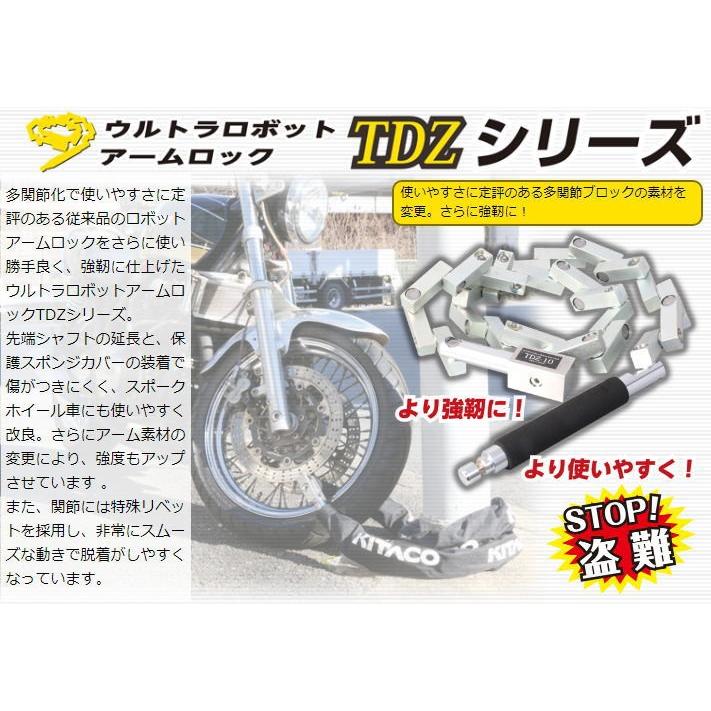 KITACO 在庫有 キタコ 880-0818030 TDZ-03 ウルトラロボット KITACO 在庫有 キタコ 880-0818030 TDZ-03 ウルトラロボット