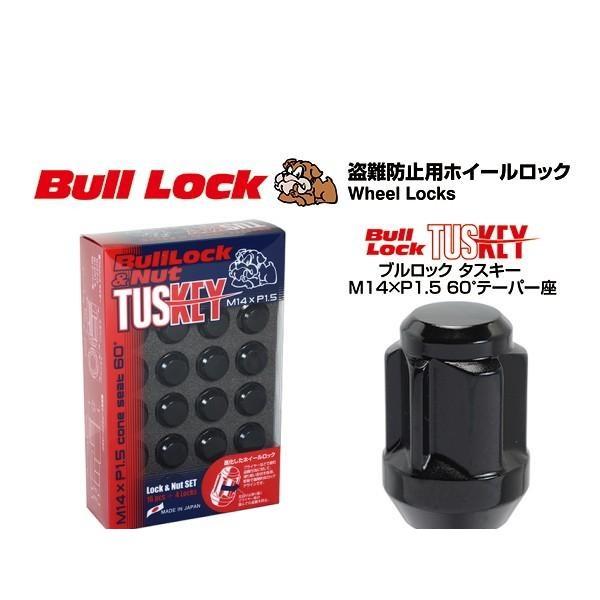 KYO-EI 協永産業 T0600B Bull Lock TUSKEY (M14×P1.5) 60°テーパー座 Lock & Nut SET ...