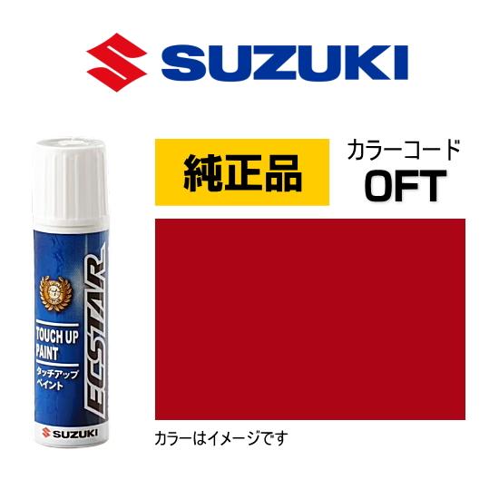 スズキ（SUZUKI） スズキ純正 99000-79380-0FT タッチペン ラジアント