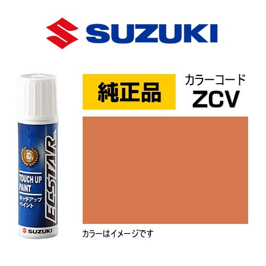 スズキ（SUZUKI） スズキ純正 99000-79380-ZCV タッチペン ガーネット