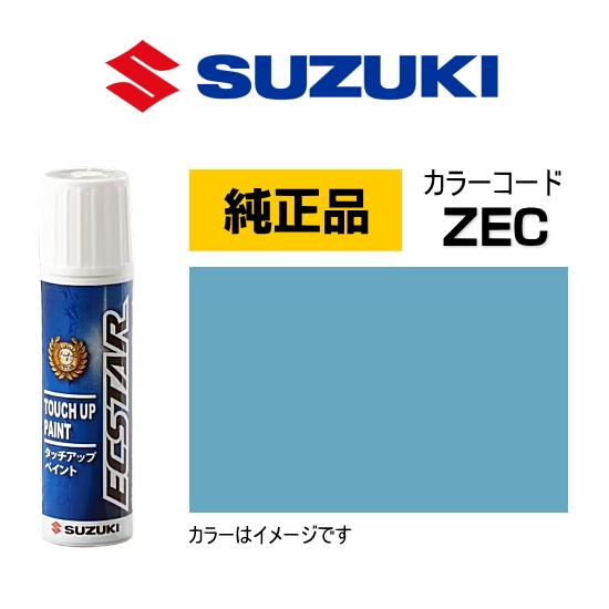 スズキ（SUZUKI） スズキ純正 99000-79380-ZEC タッチペン ラグーン