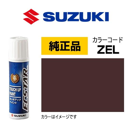 鈴木様、専用 スズキ（SUZUKI） スズキ純正 99000-79380-ZEL タッチペン マルーン