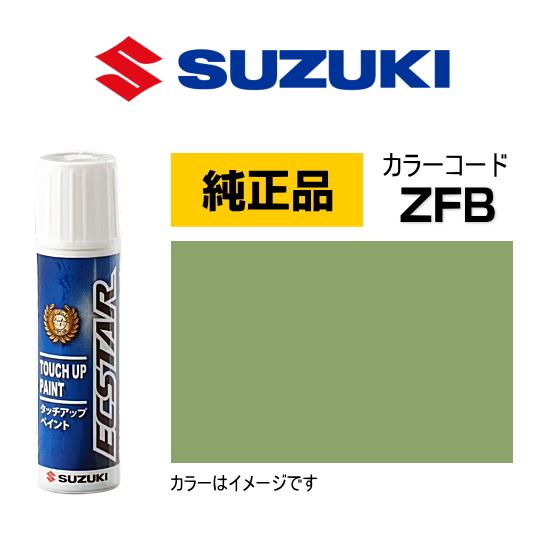 スズキ（SUZUKI） スズキ純正 99000-79380-ZFB タッチペン ライム