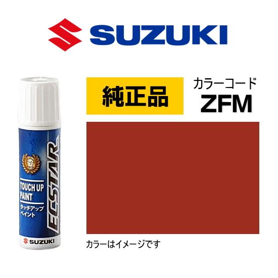 スズキ（SUZUKI） スズキ純正 99000-79380-ZFM タッチペン サンライト