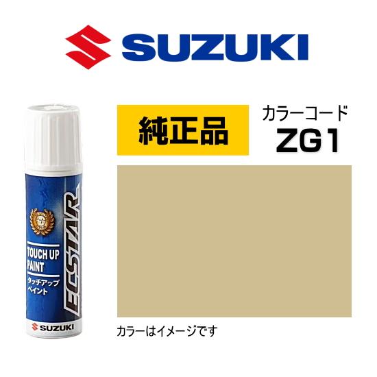 スズキ（SUZUKI） スズキ純正 99000-79380-ZG1 タッチペン バニラ