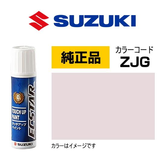 スズキ（SUZUKI） スズキ純正 99000-79380-ZJG タッチペン イノセント