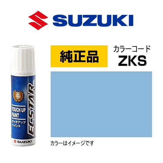 スズキ（SUZUKI） スズキ純正 99000-79380-ZKS タッチペン エアブルー