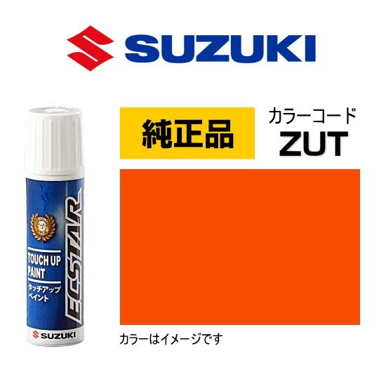 スズキ（SUZUKI） スズキ純正 99000-79380-ZUT タッチペン パッション