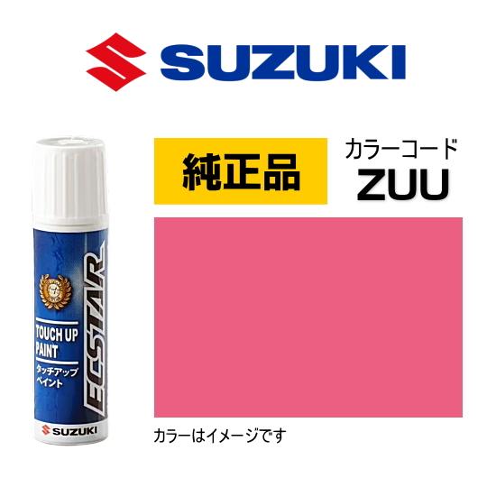 スズキ（SUZUKI） スズキ純正 99000-79380-ZUU タッチペン キャンディ