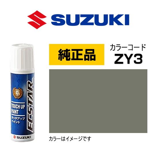 スズキ（SUZUKI） スズキ純正 99000-79380-ZY3 タッチペン オリーブ