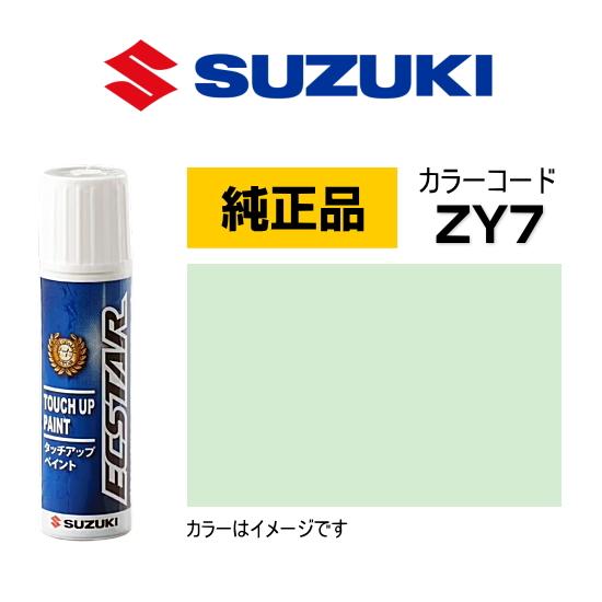 スズキ（SUZUKI） スズキ純正 99000-79380-ZY7 タッチペン パール