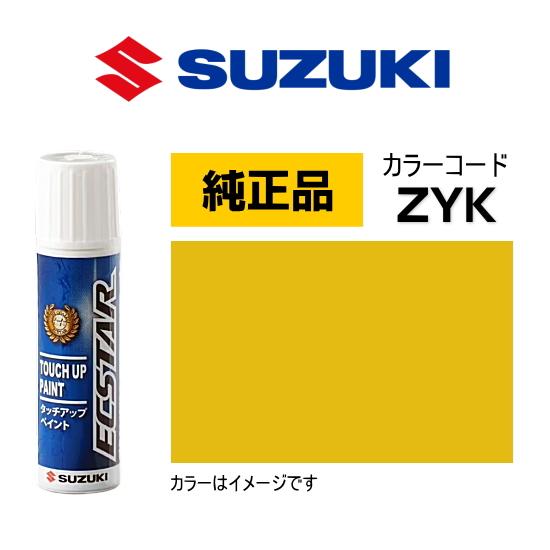 スズキ（SUZUKI） スズキ純正 99000-79380-ZYK タッチペン ラッシュ