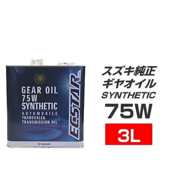 スズキ（SUZUKI） スズキ純正 エクスター 99000-22B27-036 3L スズキ4