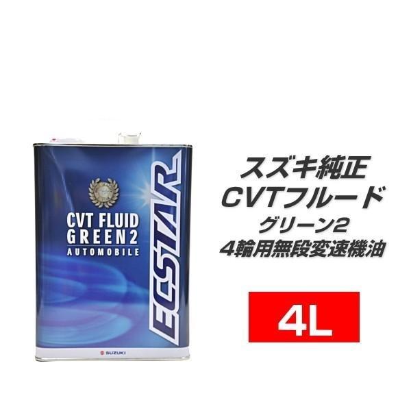 スズキ（SUZUKI） スズキ純正 エクスター 99000-22B63-046 4L スズキ