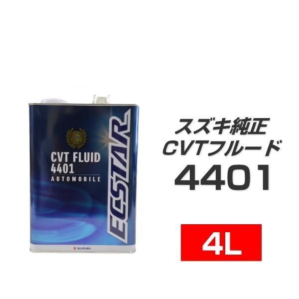 スズキ（SUZUKI） スズキ純正 エクスター 99000-22B62-045 4L スズキ