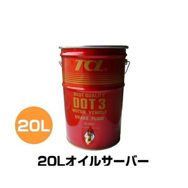 オイル　サーバー　250リットル TCL 25Lオイルサーバー コック付（カラ缶） : クリーズオンライン
