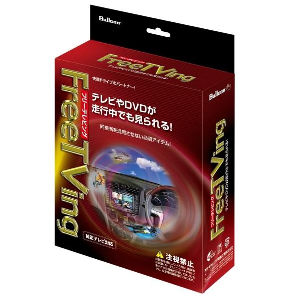 Bullcon ブルコン FFT-229 フリーテレビング FreeTVing トヨタ ク
