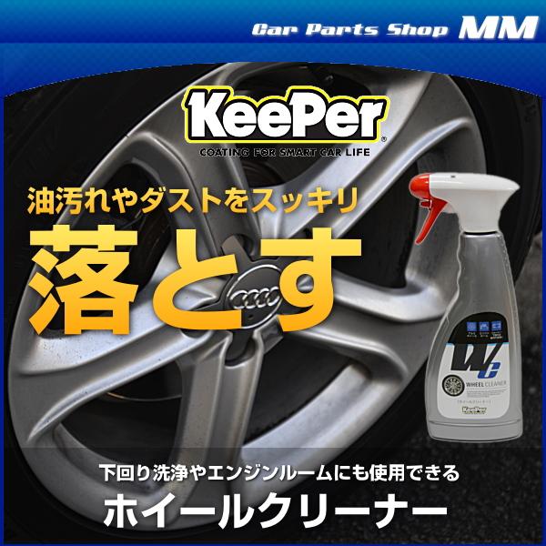 KeePer技研 キーパー技研 ホイールクリーナー 500ml スプレータイプ ホイール・エンジンルームクリーナー｜car-parts-shop-mm｜02