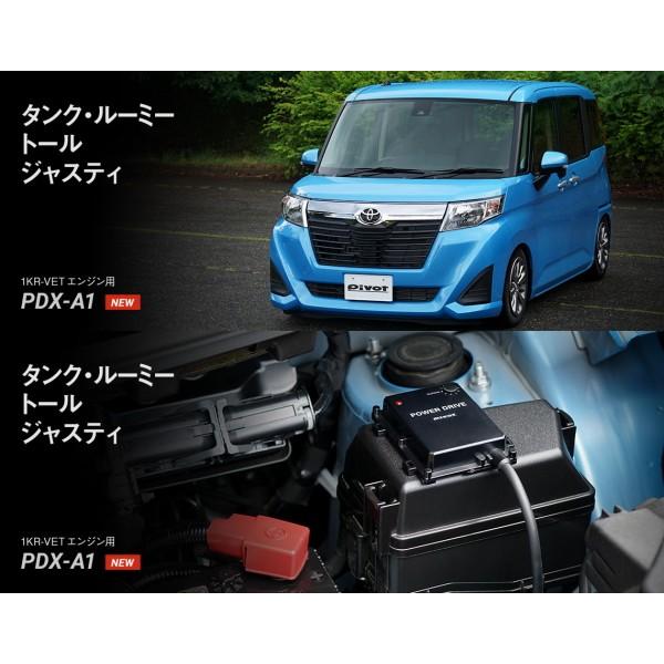トール（ダイハツ） PIVOT ピボット PDX-A1 パワードライブ サブコン