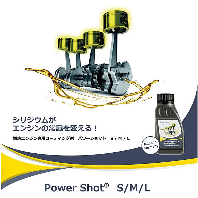 在庫有 正規品 REWITEC レヴィテック パワーショットL 04-1229 250ml 燃焼エンジンコーティング剤 1本 排気量2,501cc〜3,500cc エンジンオイル添加剤 レビテック : クリーズオンライン - 通販 - Yahoo!ショッピング 在庫有 正規品 REWITEC レヴィテック パワーショットL 04-1229 250ml 燃焼エンジンコーティング剤 1本 排気量2,501cc〜3,500cc エンジンオイル添加剤 レビテック : クリーズオンライン - 通販 - Yahoo!ショッピング